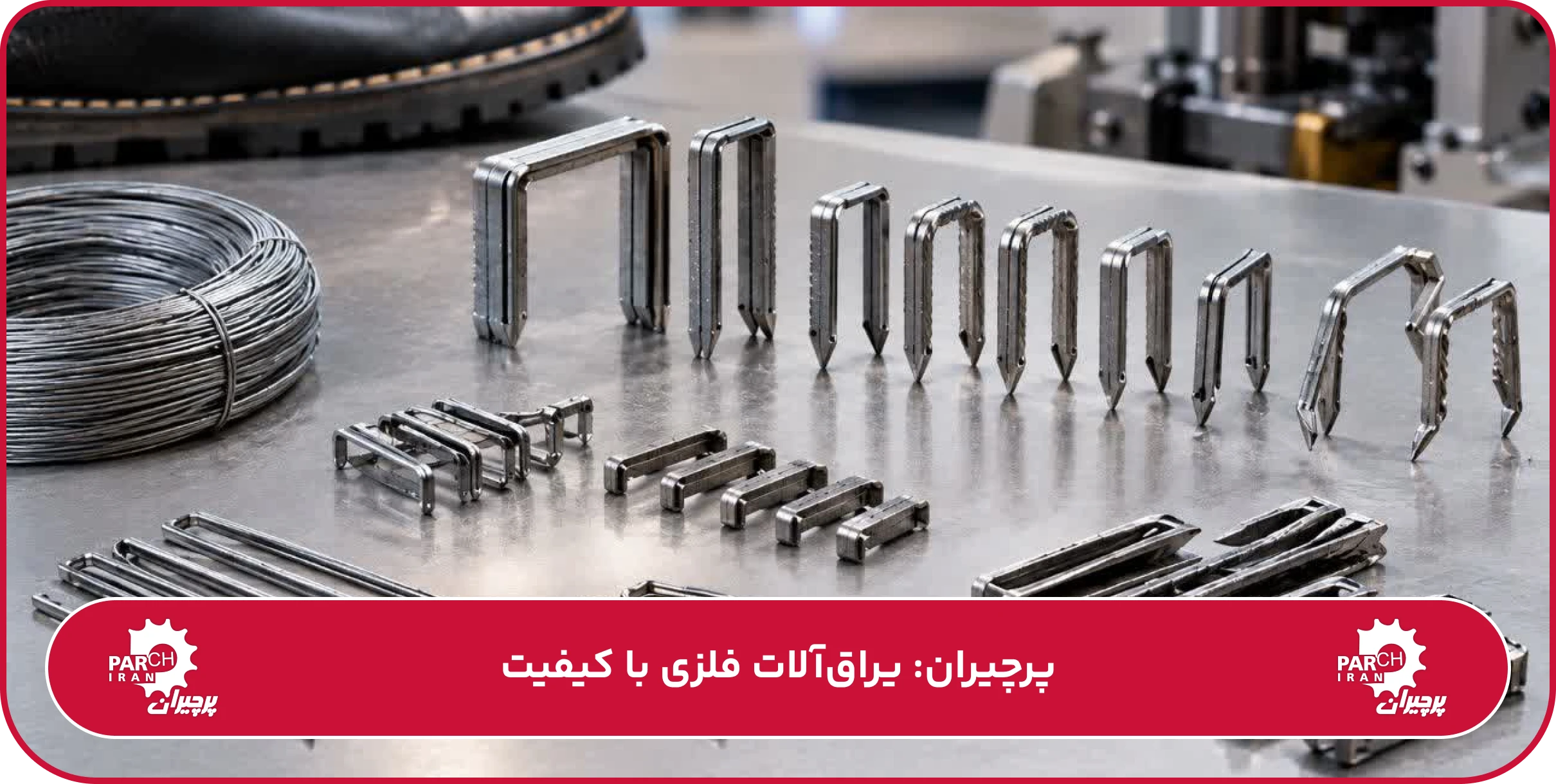انواع منگنه کفش کداماند؟